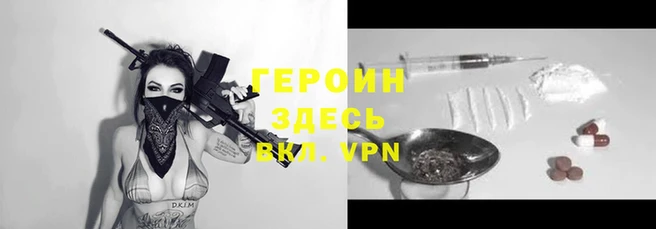 героин Алзамай